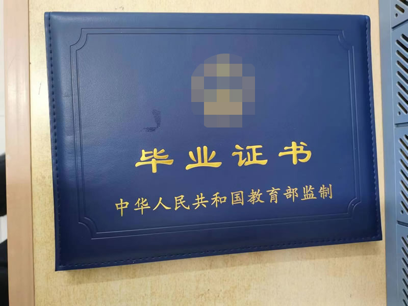  通用大学毕业证书定做外壳定做