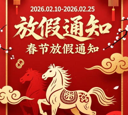 沧州毕业证收印刷厂家2026年春节放假通知