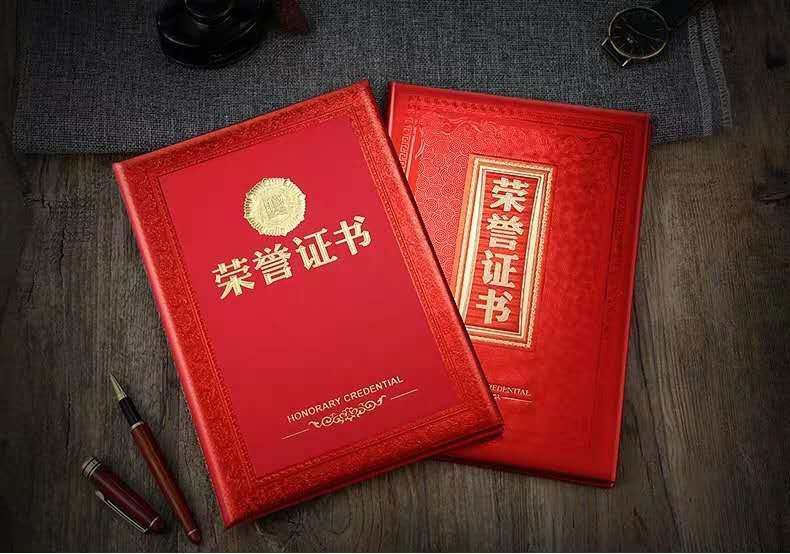 北戴河皮革荣誉证书定做