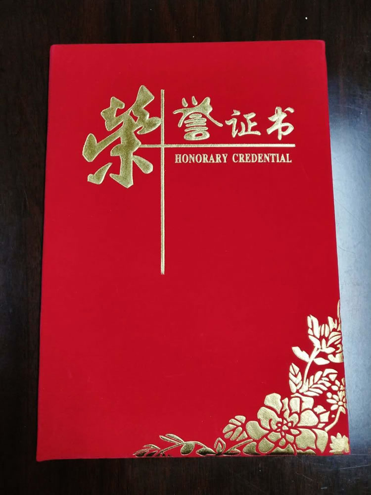 北戴河荣誉证书制作