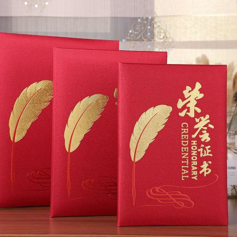 北戴河荣誉证书定制